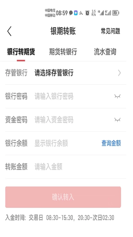 东亚期货