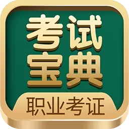 职业考证考试宝典-电网职称考试