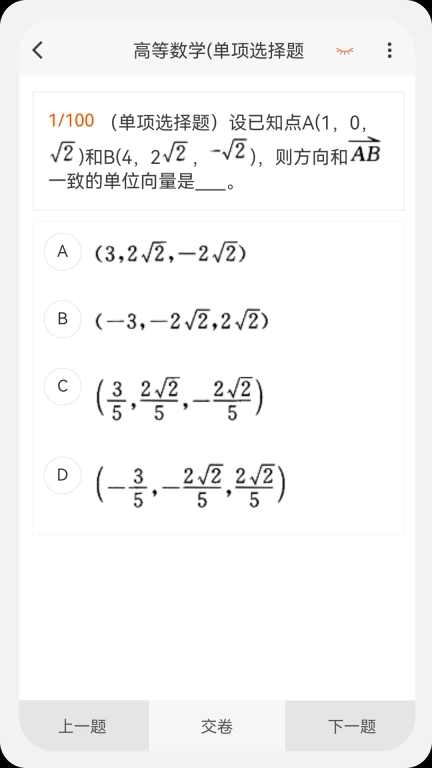 土木工程师原题库