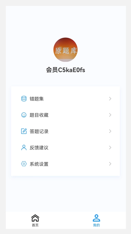 主治中医原题库