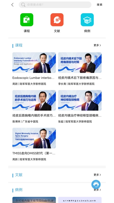 联创骨科
