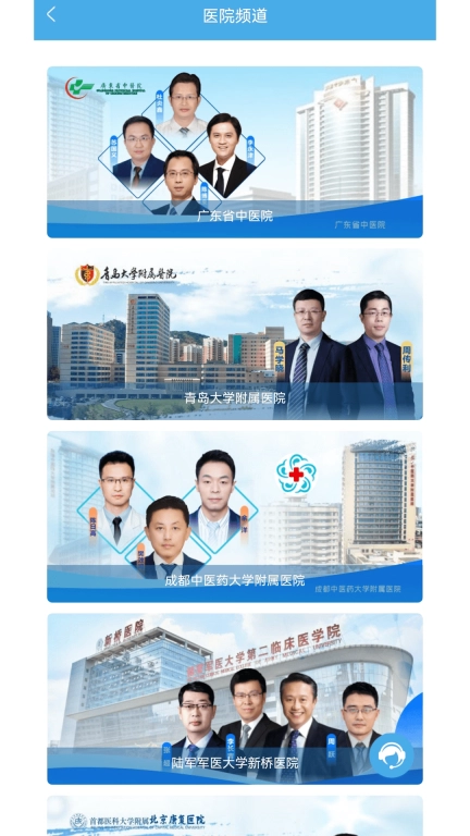 联创骨科