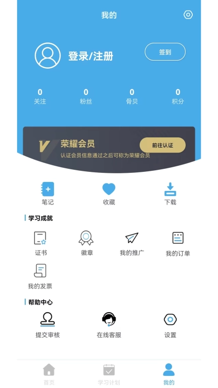 联创骨科