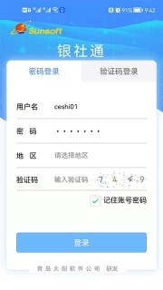 银社通