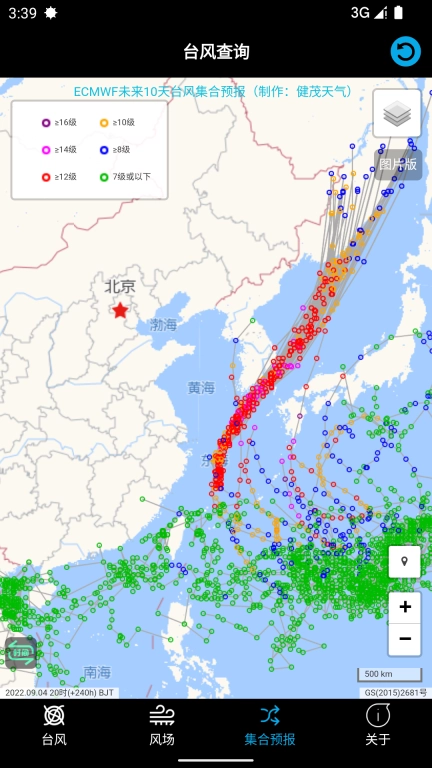 台风路径查询极速