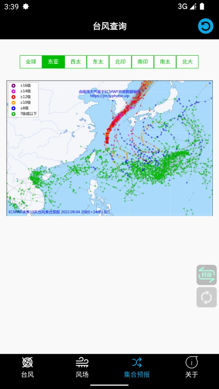 台风路径查询极速