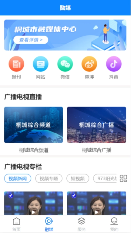 出彩桐城