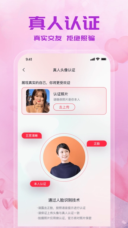 附近来约会-同城本地交友