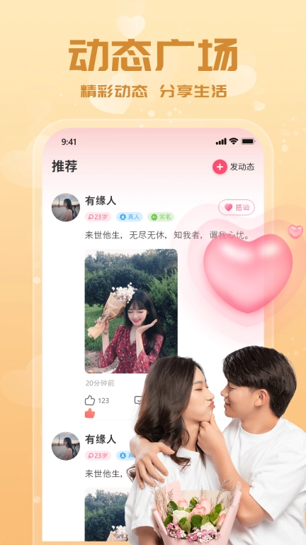 附近来约会-同城本地交友