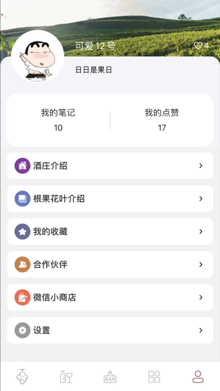 生物动力法日历