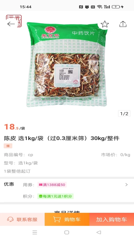 远光药业