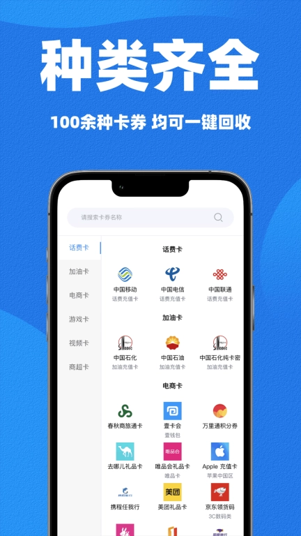 闪卡回收-购物卡回收平台