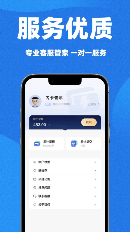闪卡回收-购物卡回收平台
