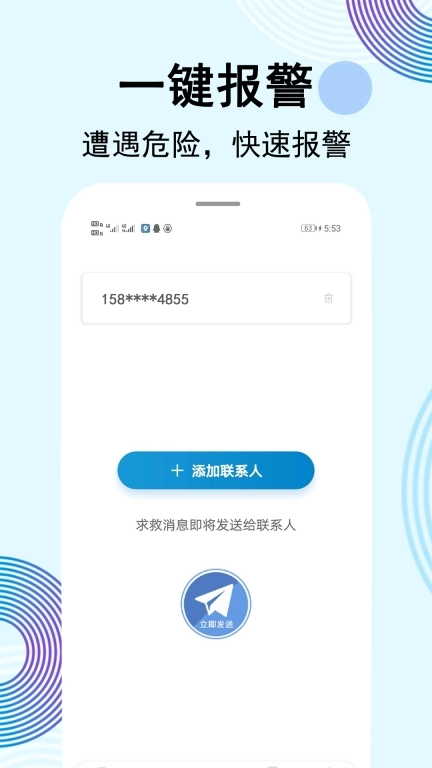 云踪手机定位寻人-定位寻人专家