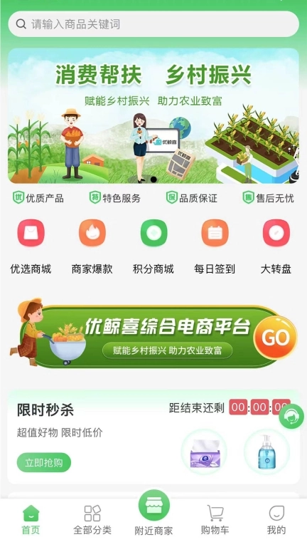 优鲸喜-越选越惊喜