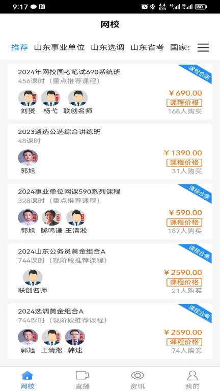 联创世华-公考助手