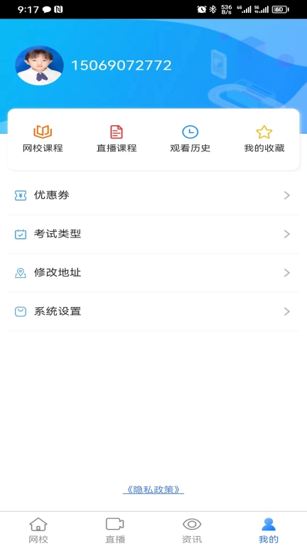 联创世华-公考助手