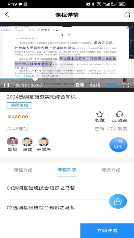 联创世华-公考助手
