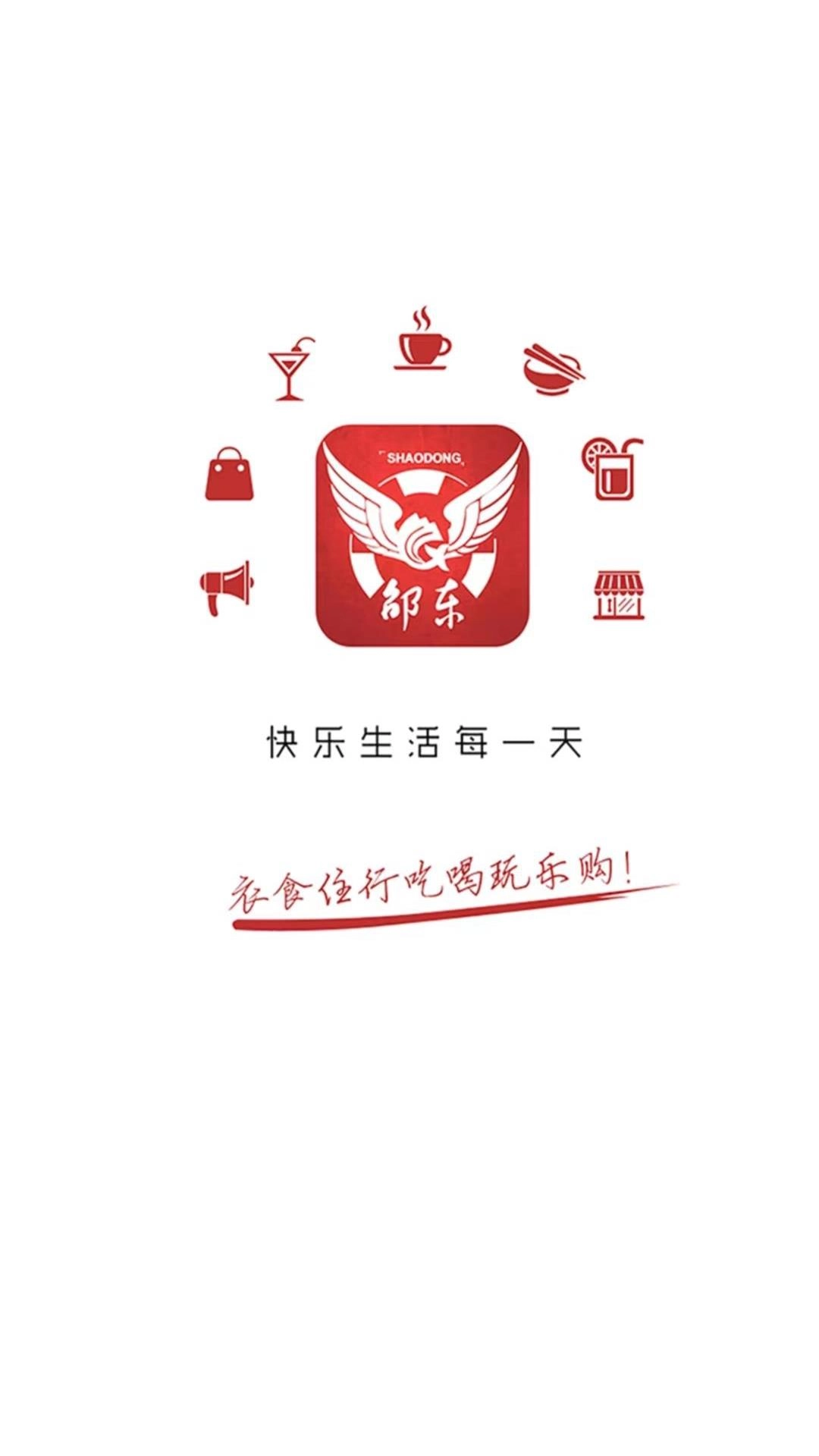 飞翔同城