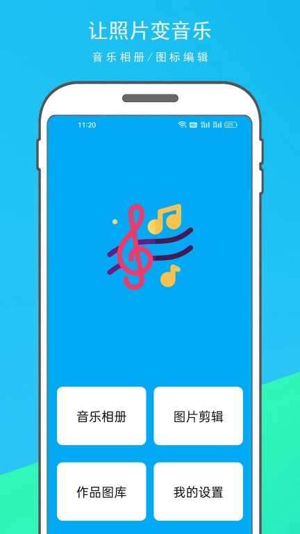 音乐相册制作大师