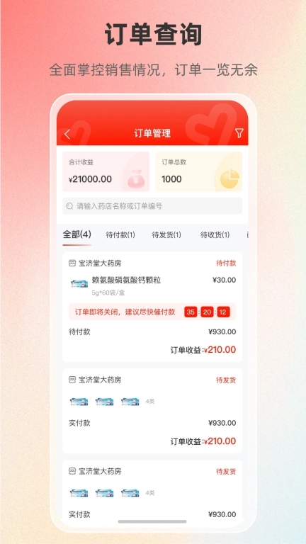 优团队