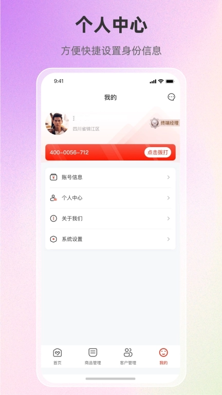 优团队