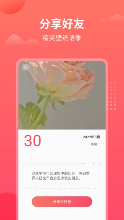 东方农历