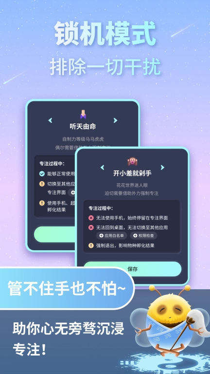 专注宇宙-倒计时和正计时