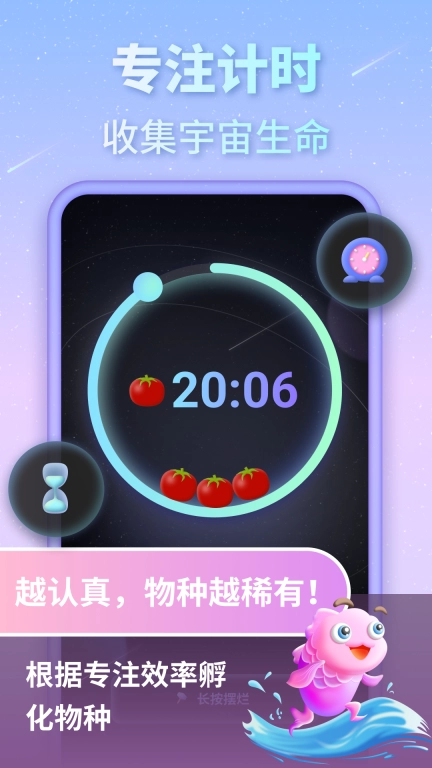 专注宇宙-倒计时和正计时