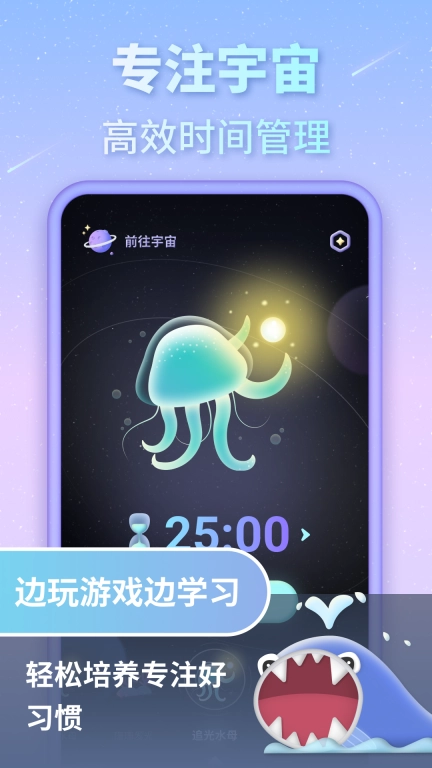专注宇宙-倒计时和正计时