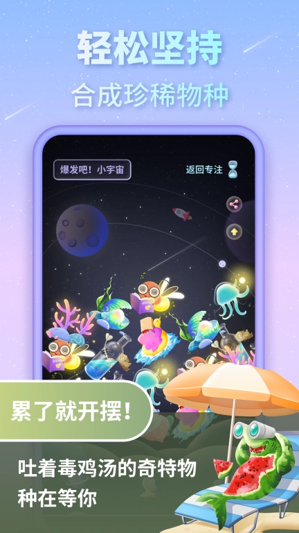 专注宇宙-倒计时和正计时