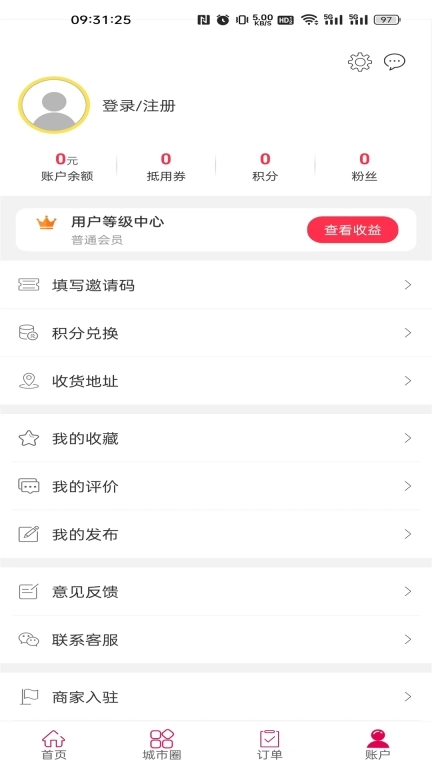 峨边同城