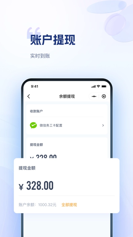 药米圈-终端药品采购平台
