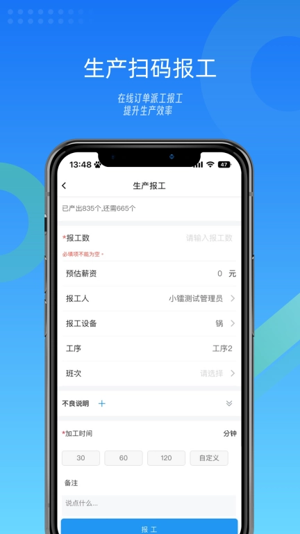 镭电云MES生产管理-生产可视化