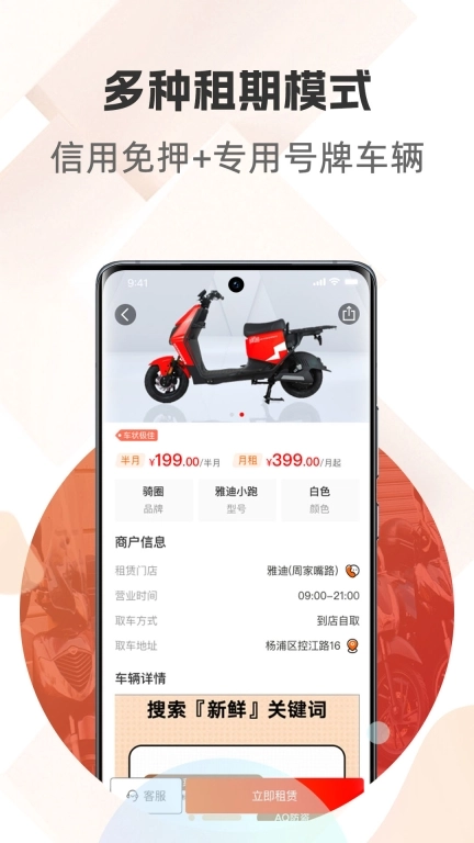 骑圈