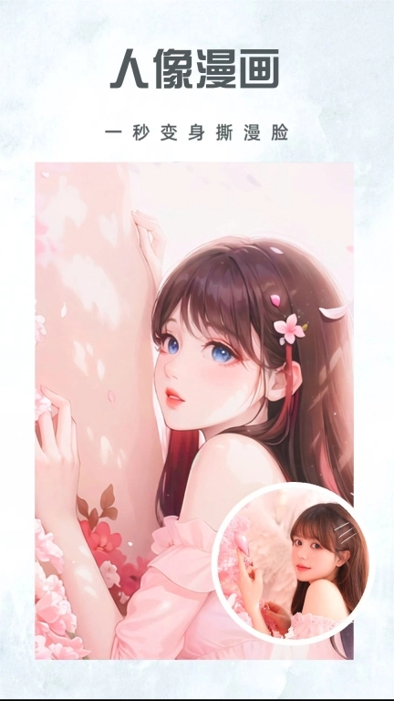 寻美相机