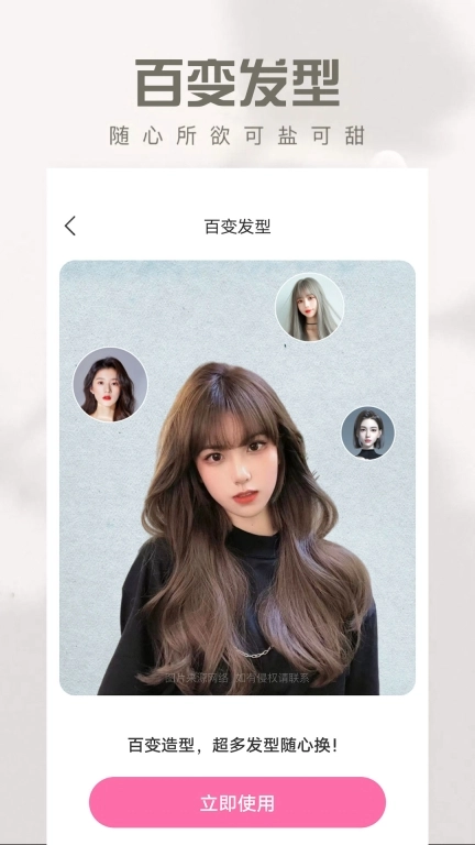 寻美相机