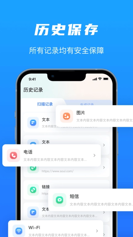 二维码扫码识别和制作-条形码生成