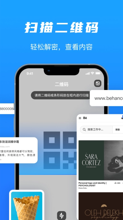 二维码扫码识别和制作-条形码生成