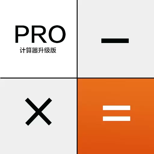 隐私计算器