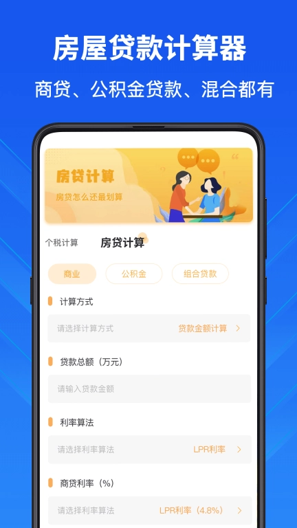隐私计算器