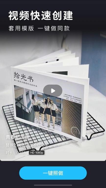 汇声绘影-照片视频电子相册