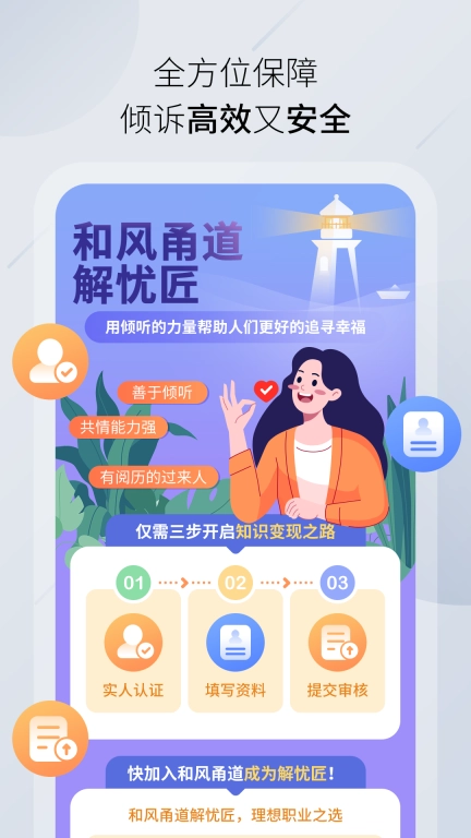 和风甬道-随时倾诉随时在