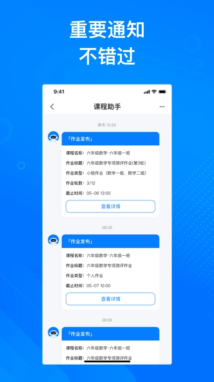新奇课堂