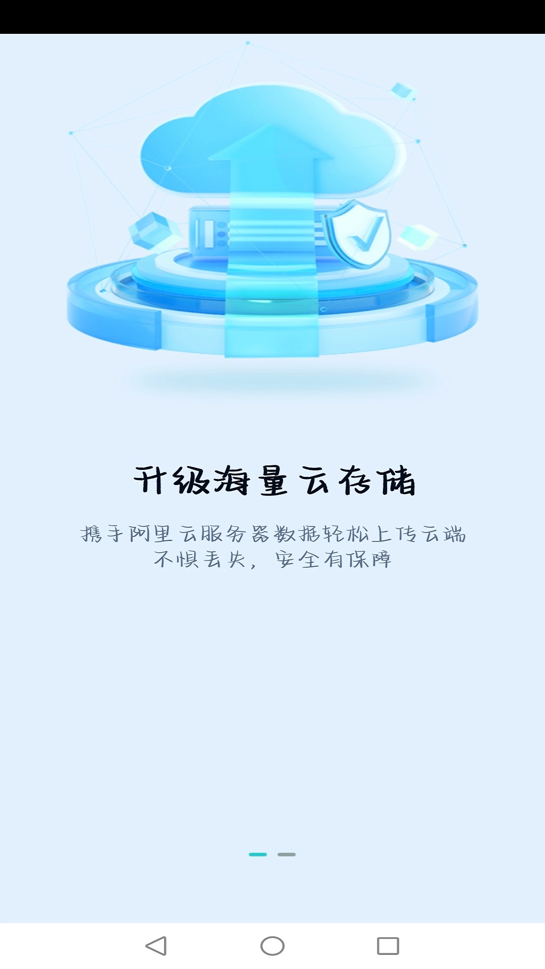 慧眼看家