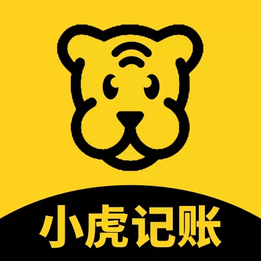 小虎记账-个人记账存钱助手