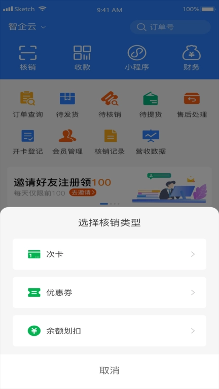 绿萝云助手