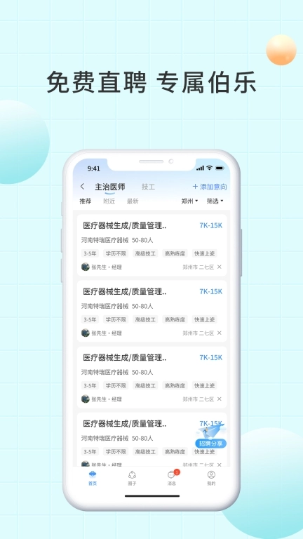 爱齿商城
