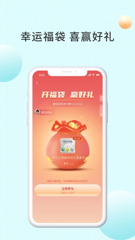 爱齿商城