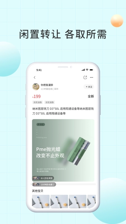 爱齿商城